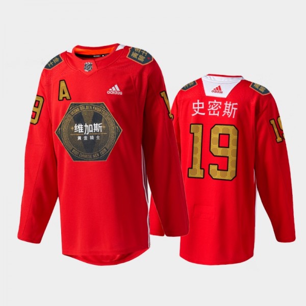 Men Vegas Golden Knights Reilly Smith #19 2021 Chinese New Year Red Special Jersey